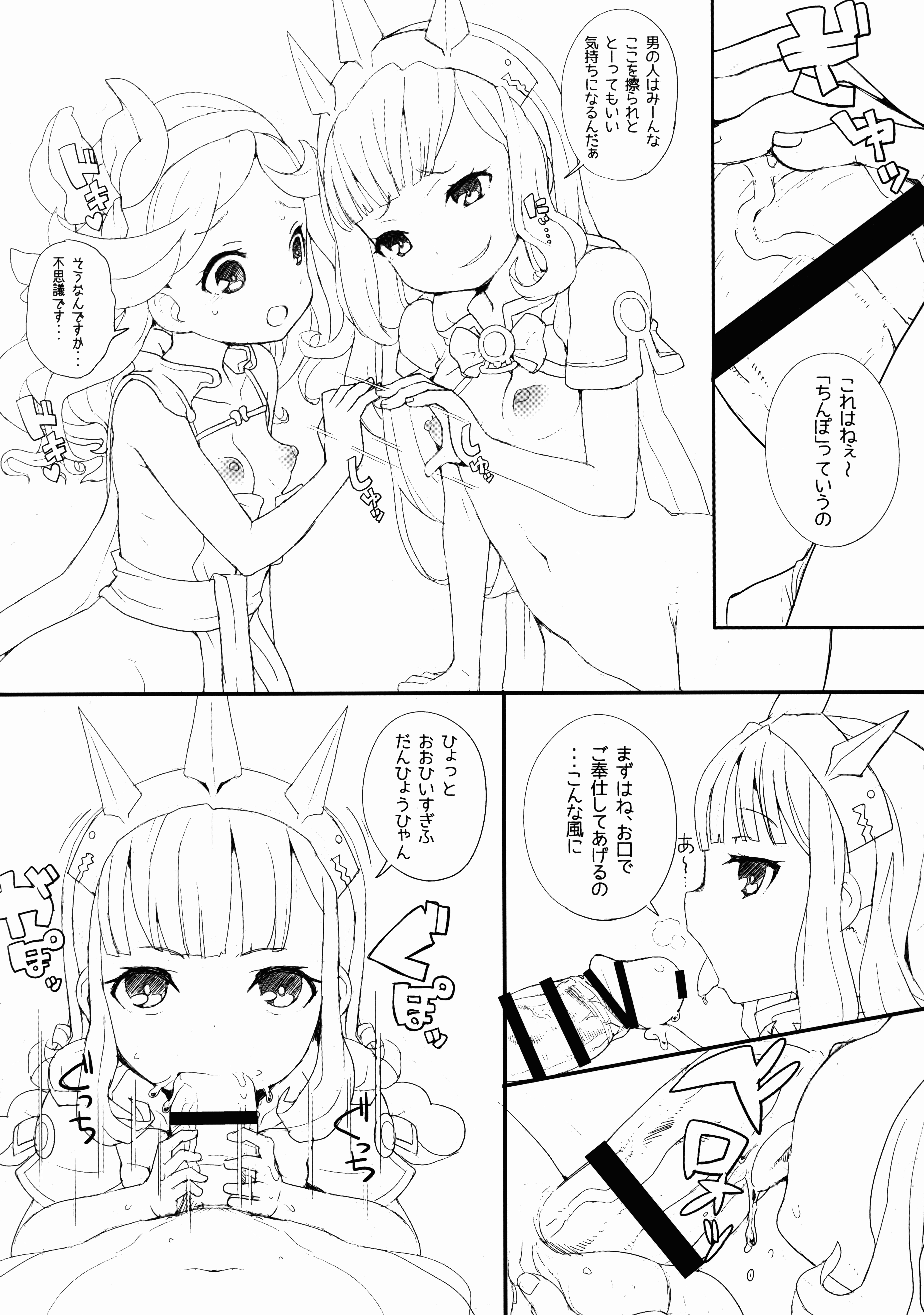 Honjitsu no Danchou Touban! page 4 full