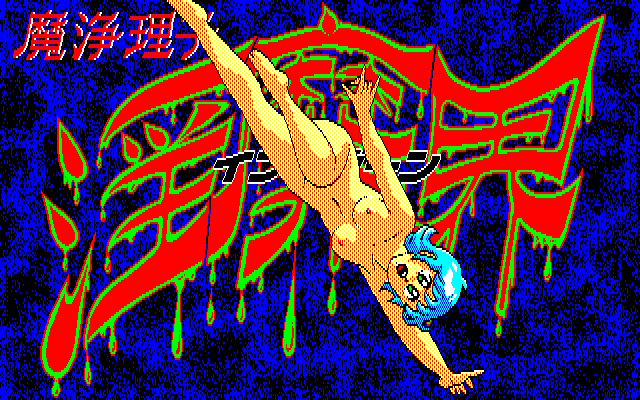 Majoriko Inbikai page 2 full