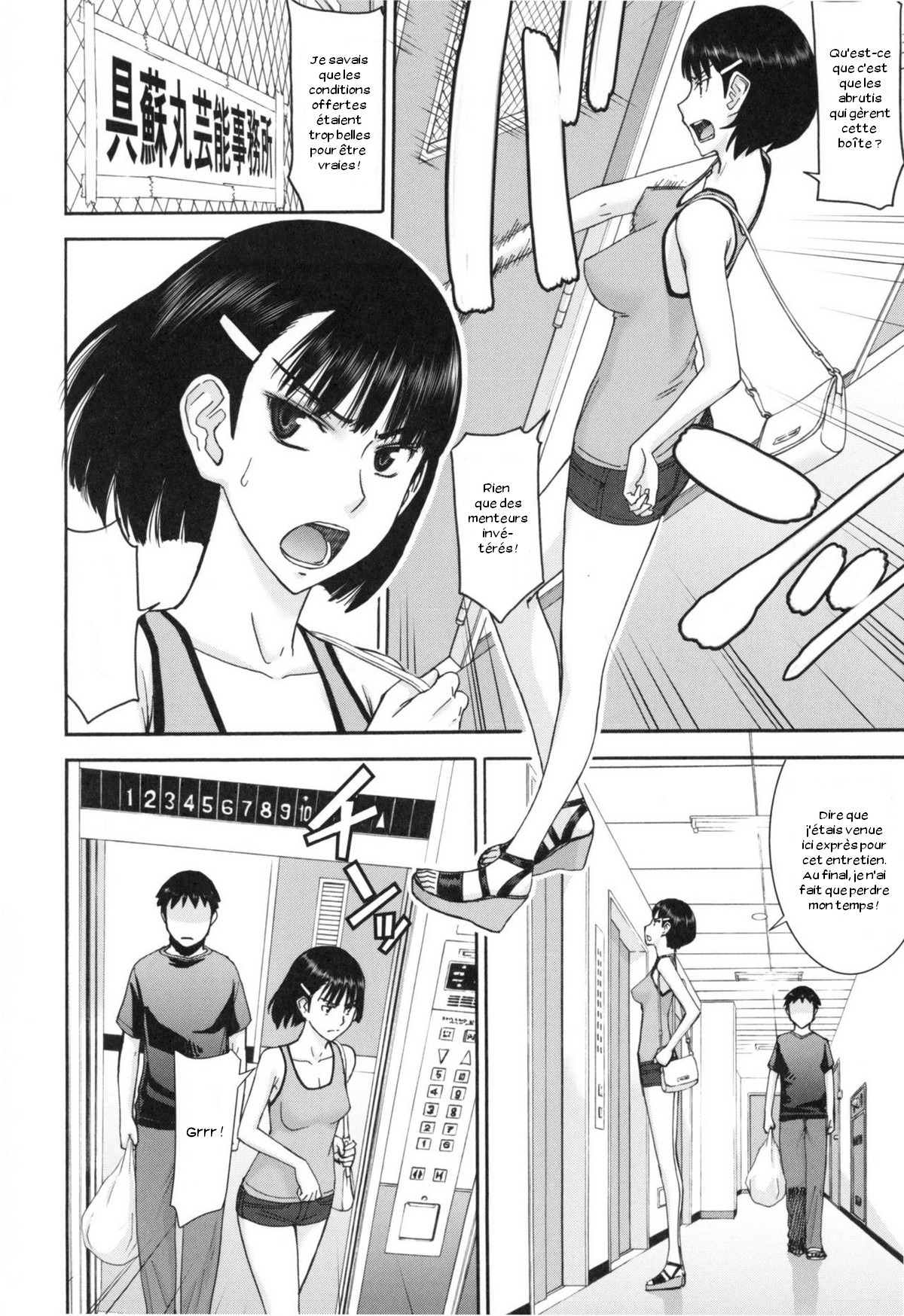 Inbou no Elevator page 2 full