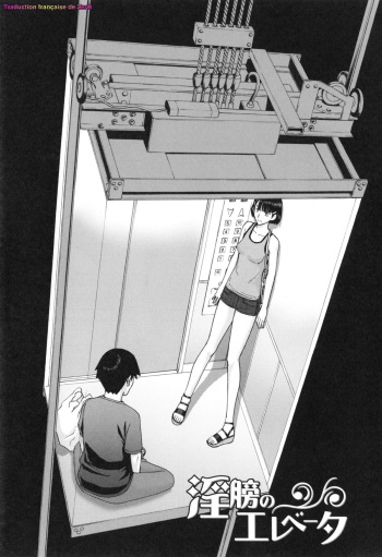 Inbou no Elevator cover