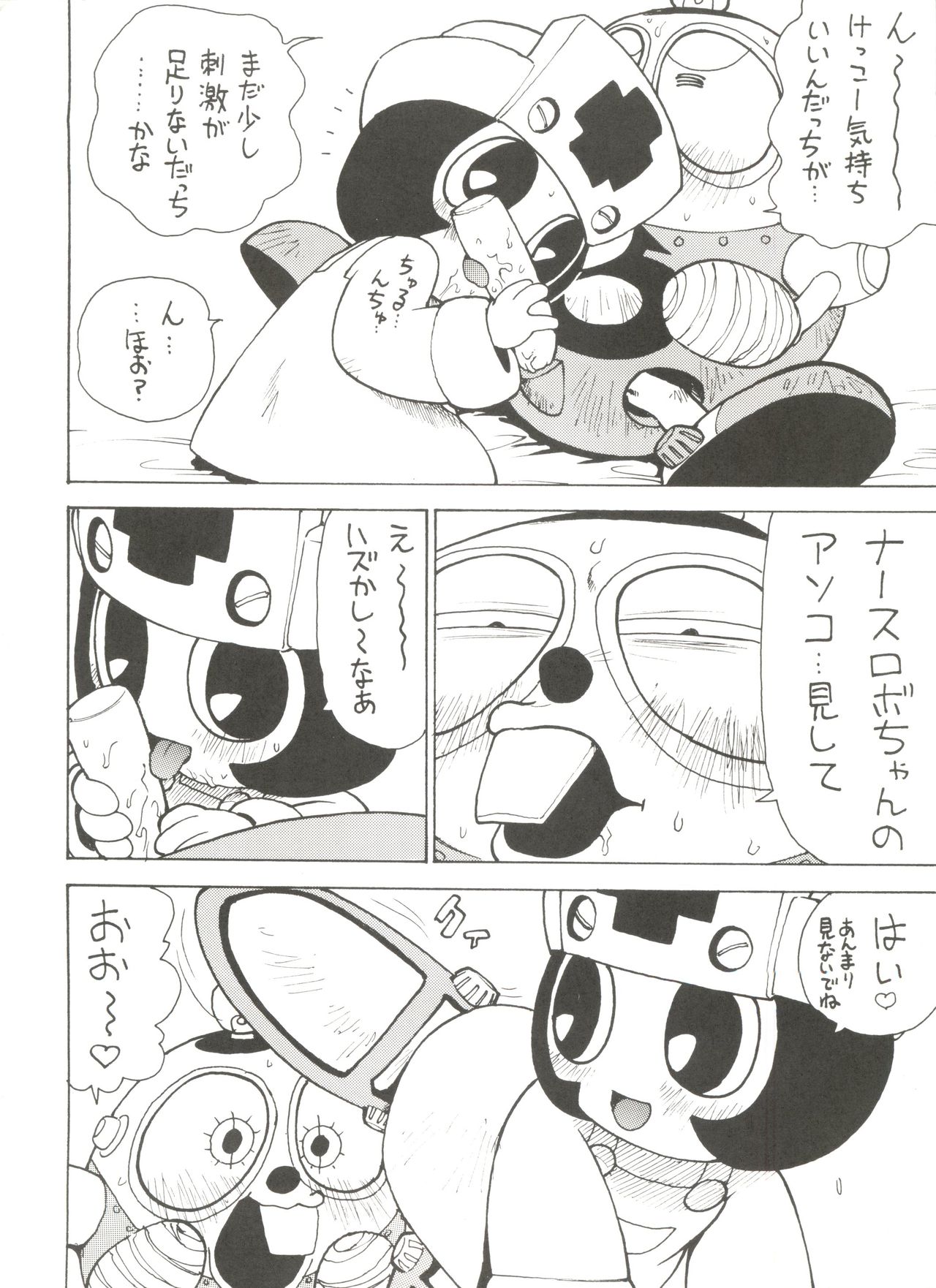 Roboda Chinko page 9 full