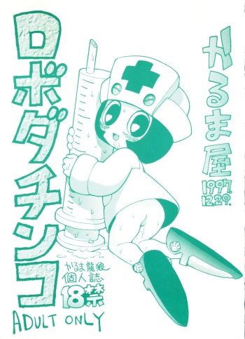 Roboda Chinko cover