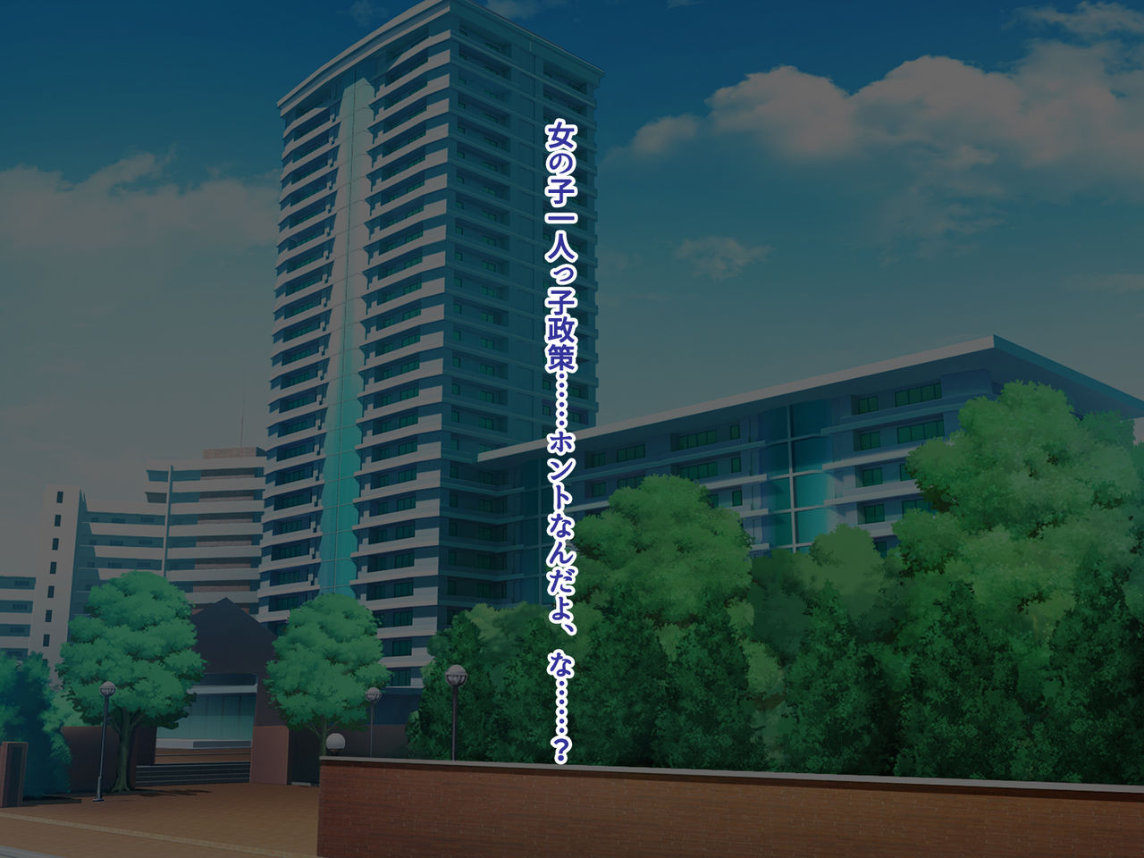 Seifu Kounin Seieki Pet na Erokawa Joshi Kousei-tsuki YariMansion o Katte Mita! page 2 full