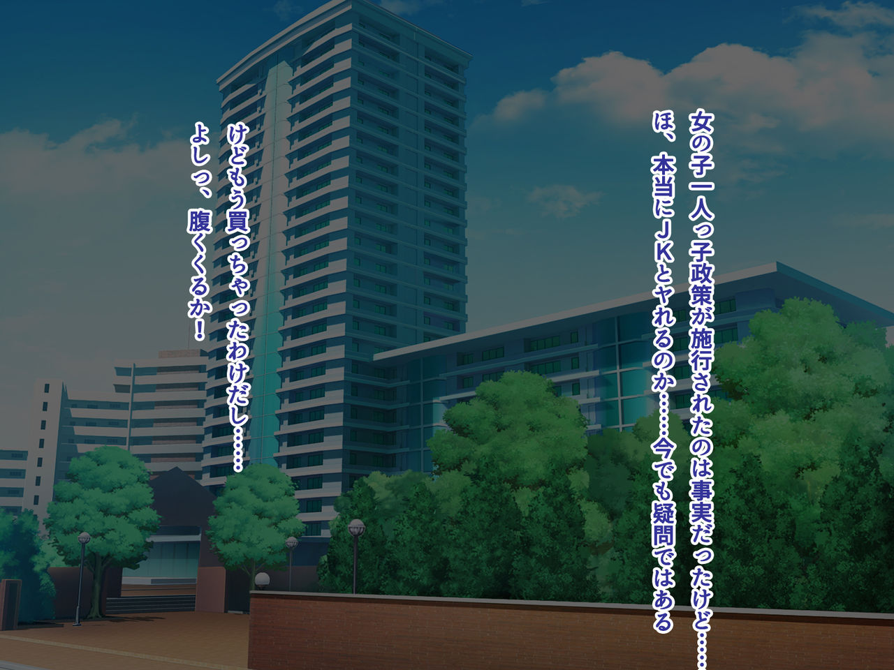 Seifu Kounin Seieki Pet na Erokawa Joshi Kousei-tsuki YariMansion o Katte Mita! page 6 full