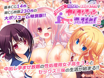 Seifu Kounin Seieki Pet na Erokawa Joshi Kousei-tsuki YariMansion o Katte Mita! cover