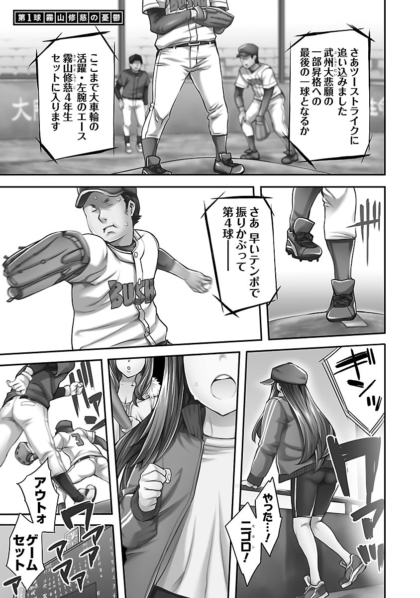 Strike Zone 1 page 5 full