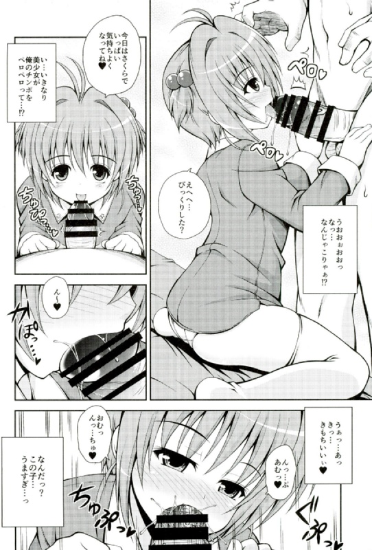 Yume no Sekai de Konyanyachiwa~ page 4 full