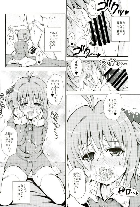 Yume no Sekai de Konyanyachiwa~ page 6 full