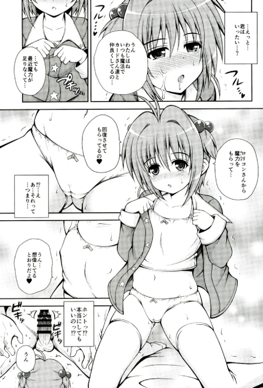 Yume no Sekai de Konyanyachiwa~ page 7 full