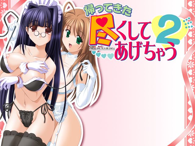 Kaettekita Tsukushite Agechau 2 page 2 full