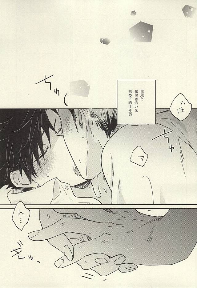 100-mankai Aisareta Kuroneko page 2 full