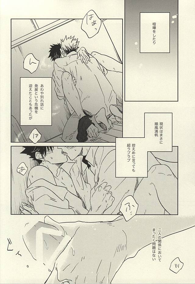100-mankai Aisareta Kuroneko page 3 full
