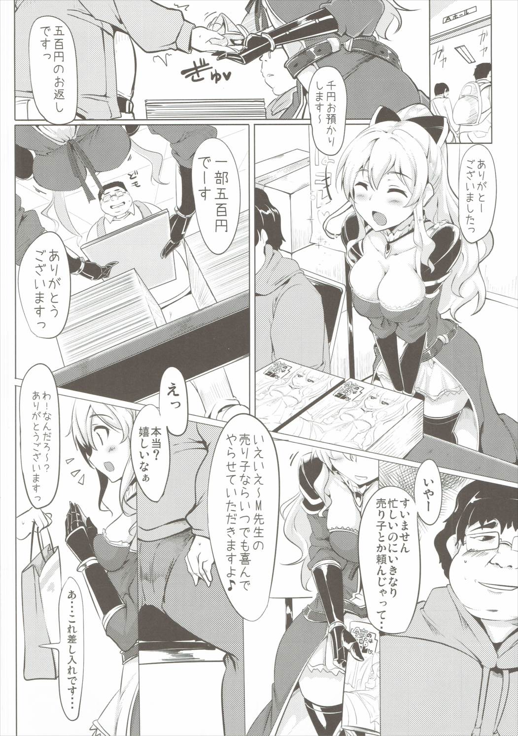 Jitsuzaisei Granblue Fantasy page 5 full