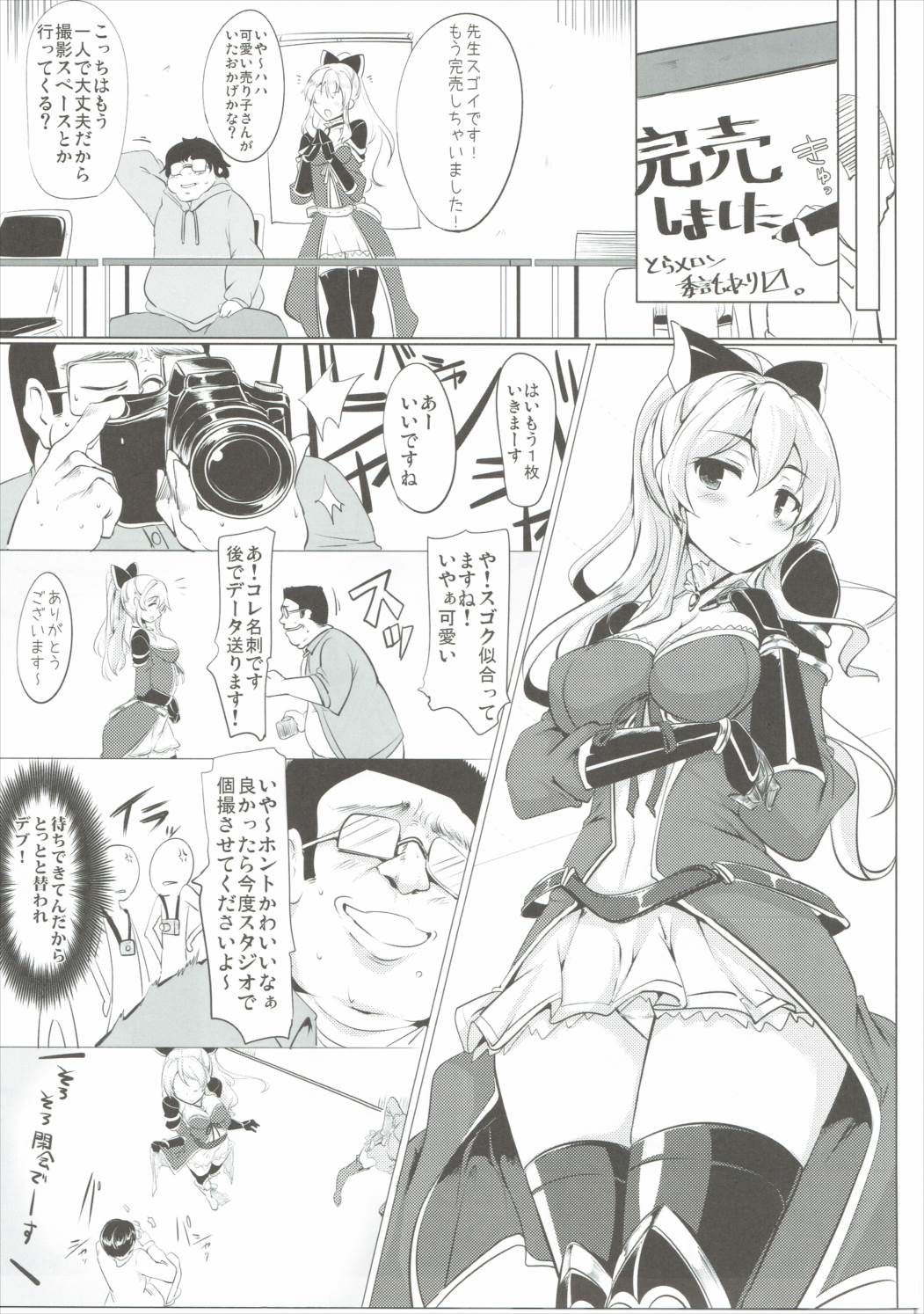 Jitsuzaisei Granblue Fantasy page 6 full