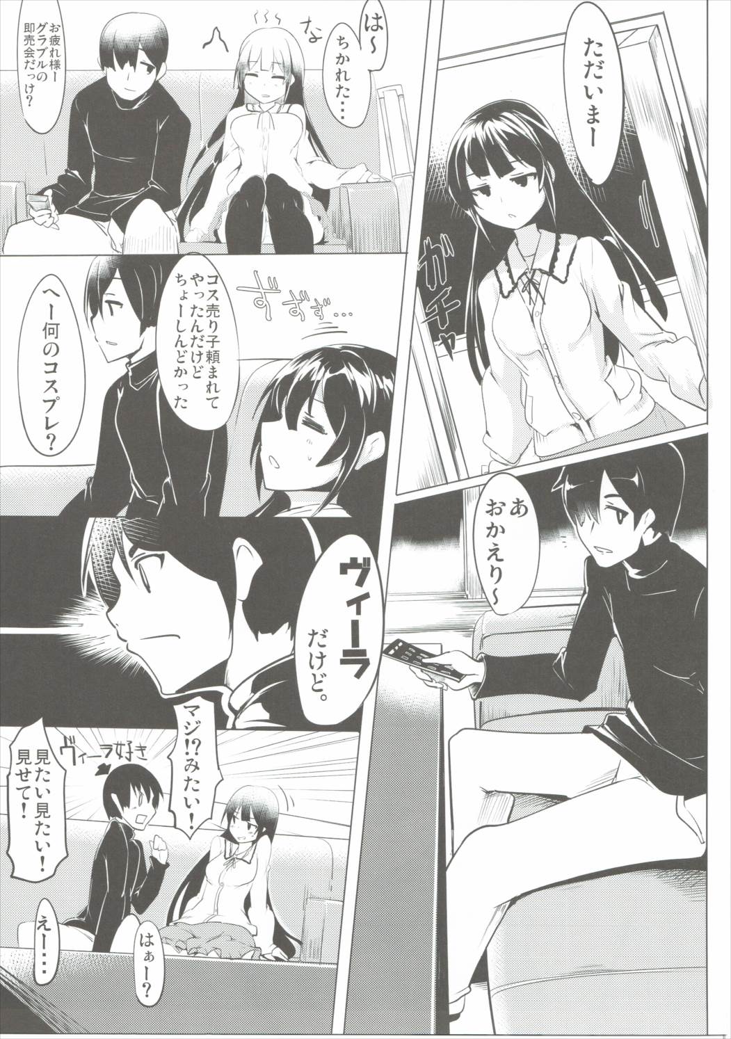 Jitsuzaisei Granblue Fantasy page 8 full