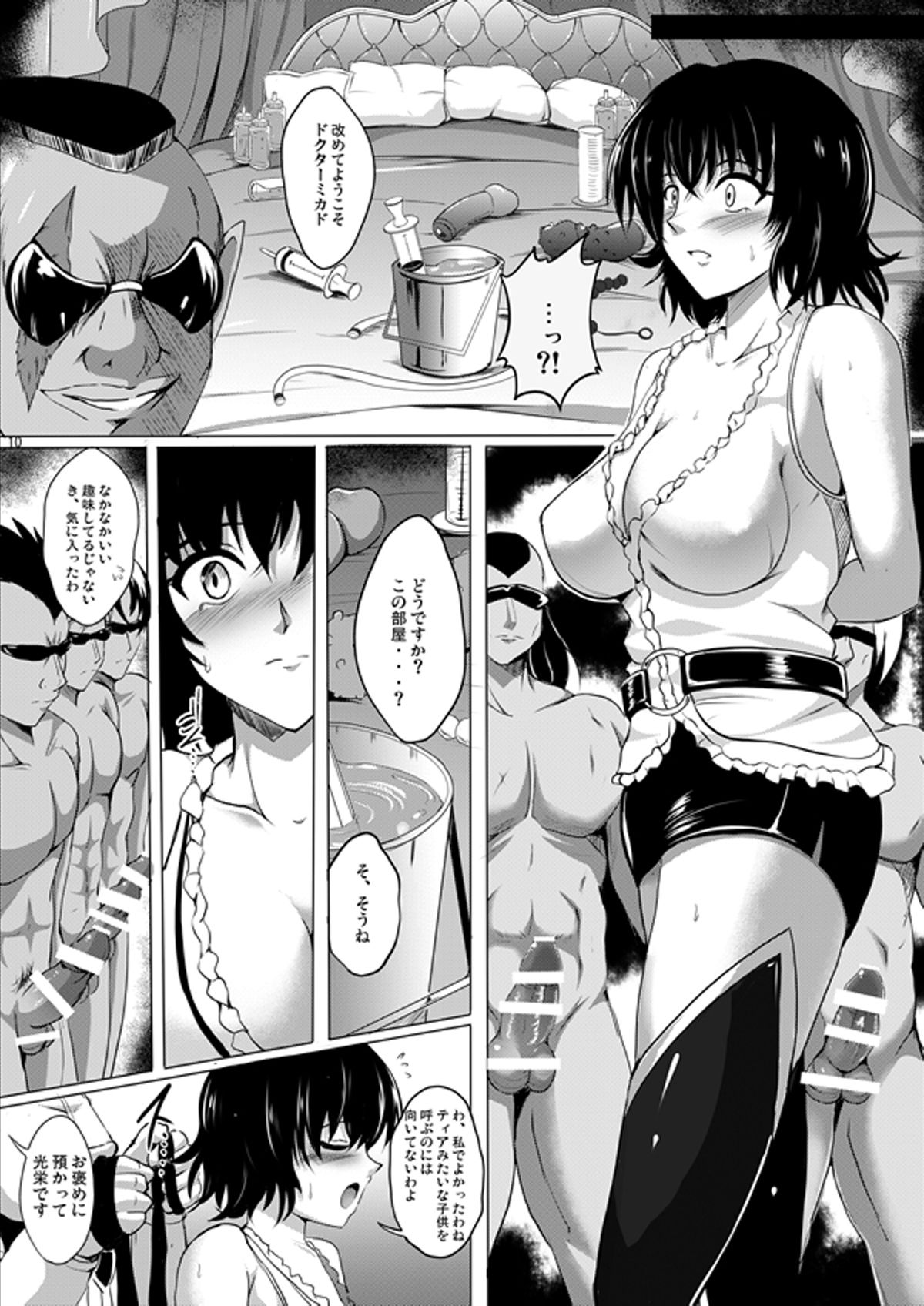 The Lusts of Black Masquerade page 9 full