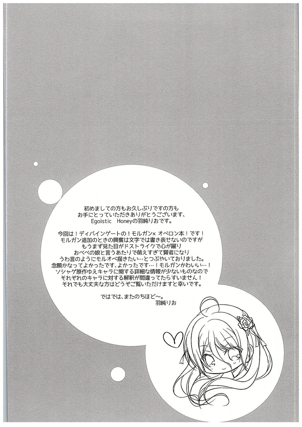 Papa no Shasei Kanri wa Atashi ga Suru no page 3 full
