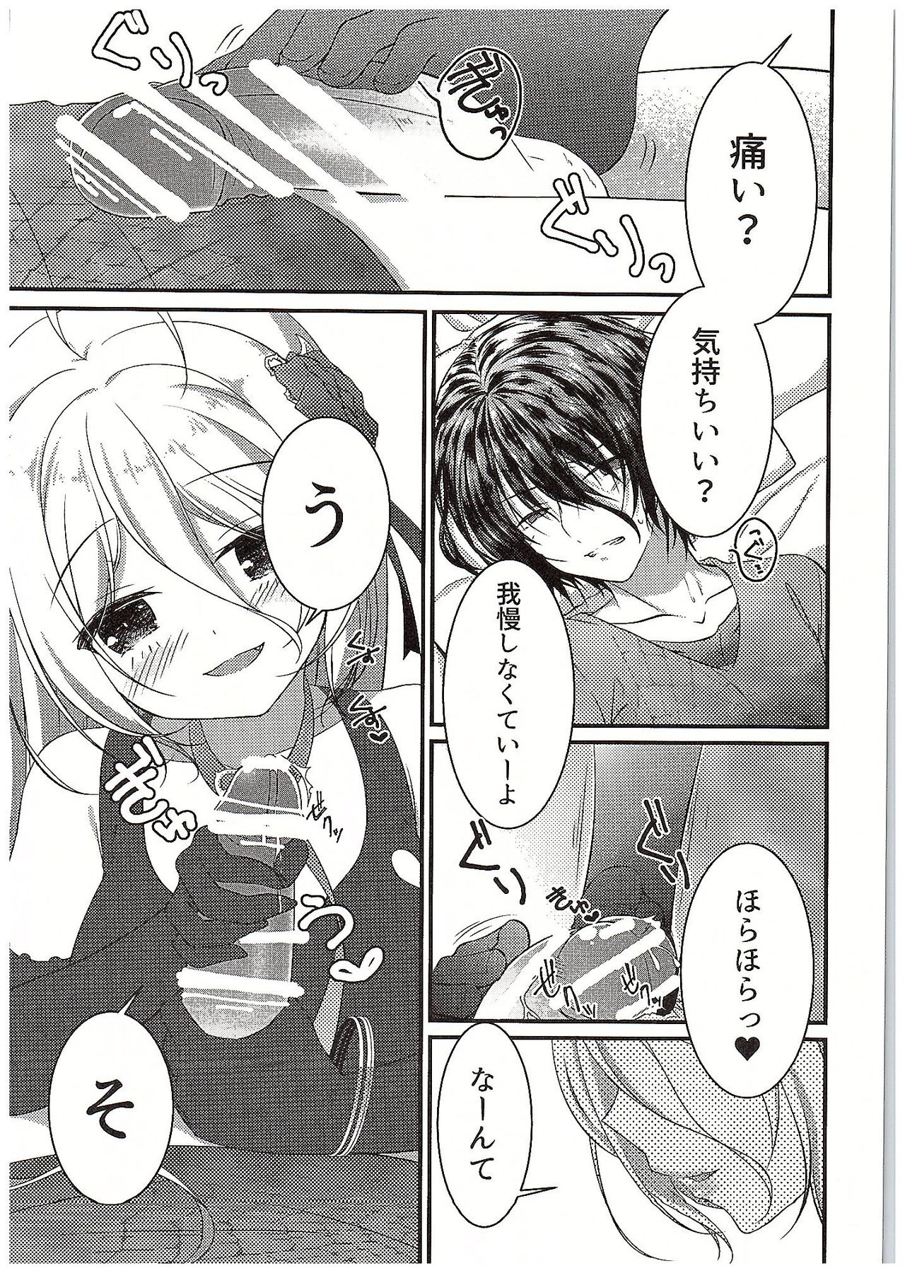 Papa no Shasei Kanri wa Atashi ga Suru no page 8 full