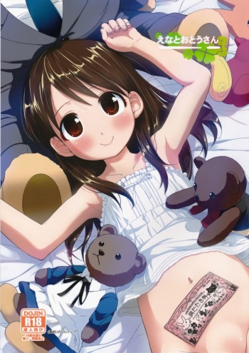 Ena to Otousan cover