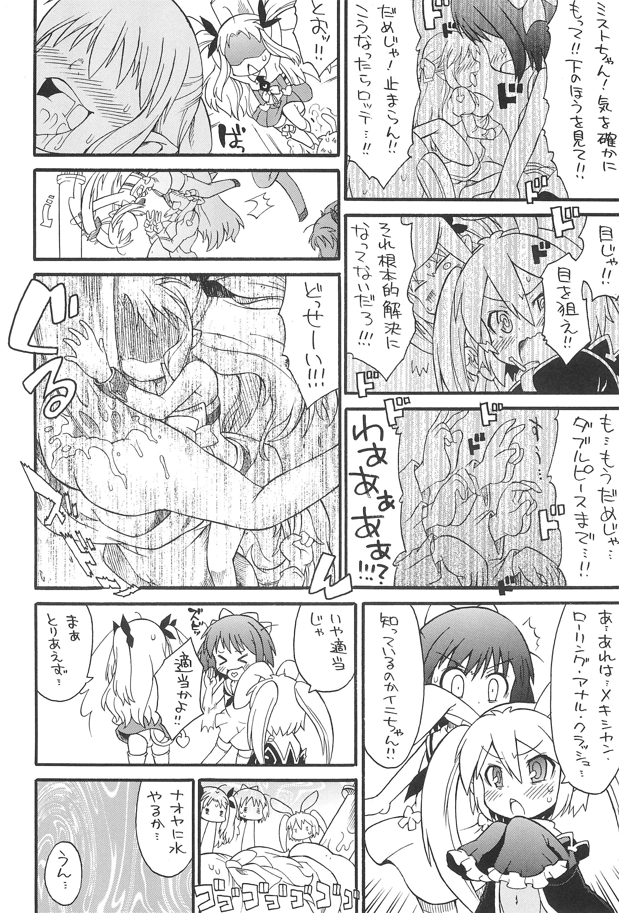 Lotte yo Nigeyou Sekai wa Kowareta Omocha Dakara! page 10 full