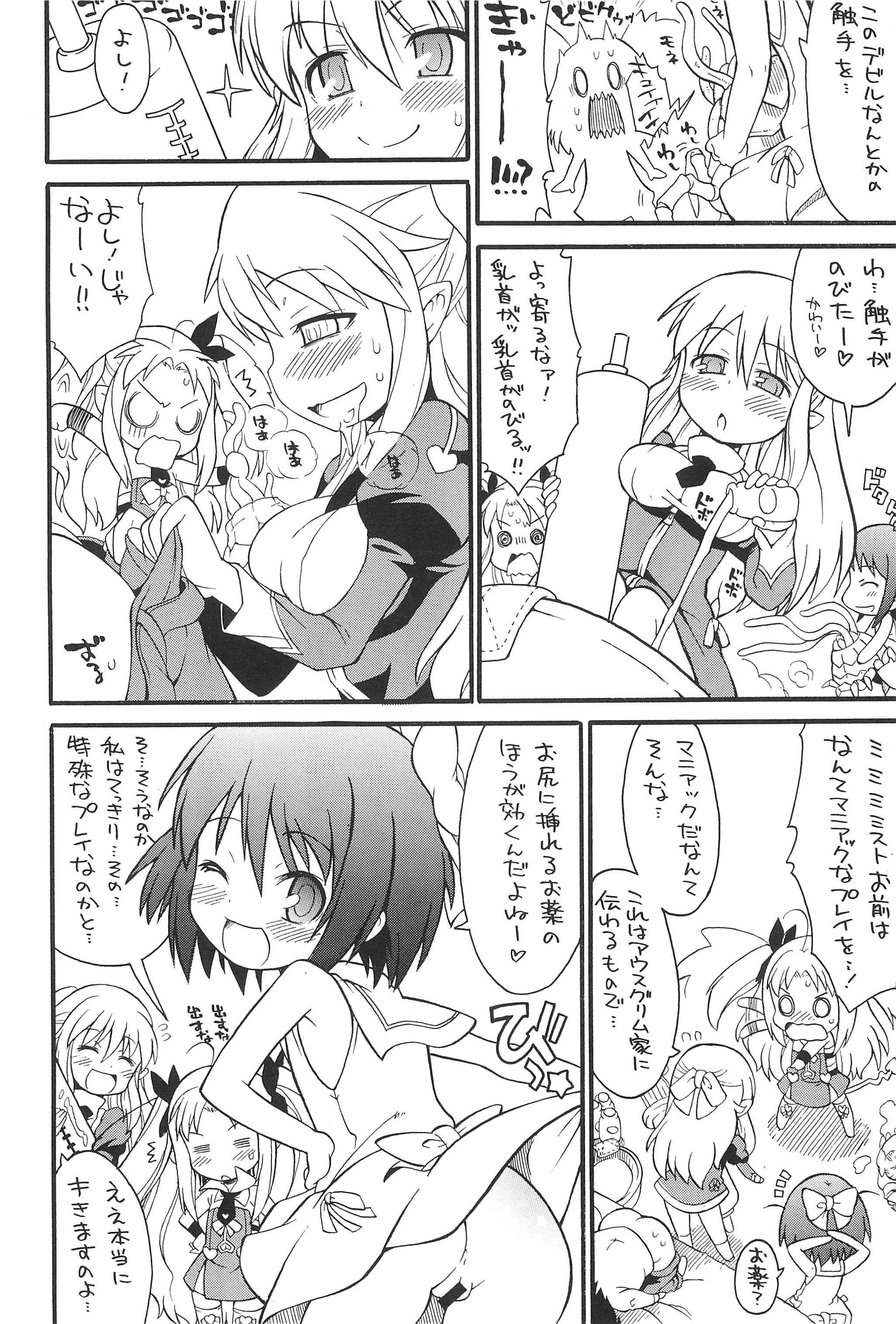 Lotte yo Nigeyou Sekai wa Kowareta Omocha Dakara! page 6 full