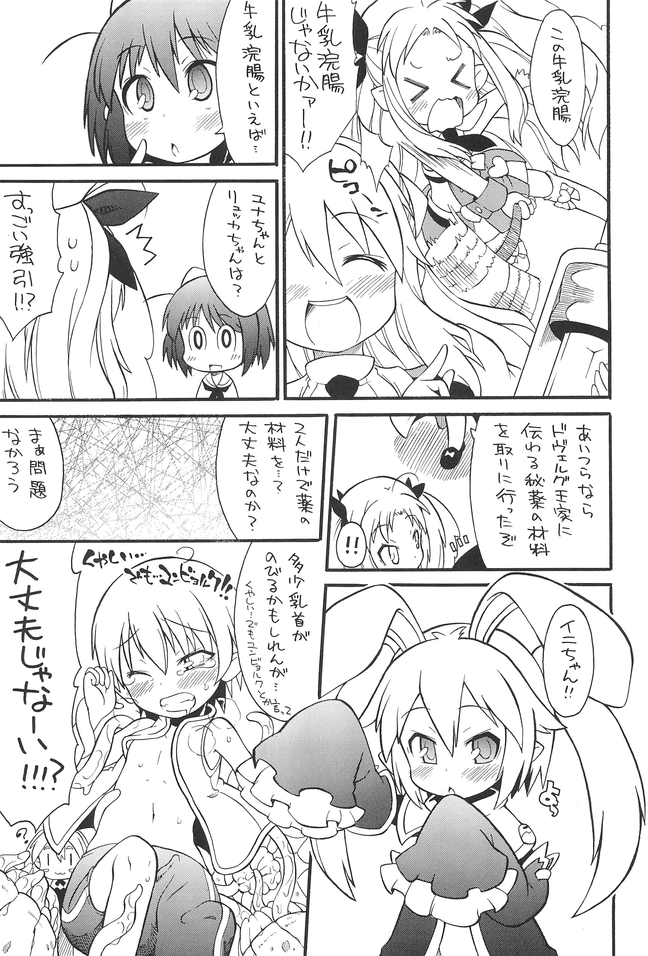 Lotte yo Nigeyou Sekai wa Kowareta Omocha Dakara! page 7 full