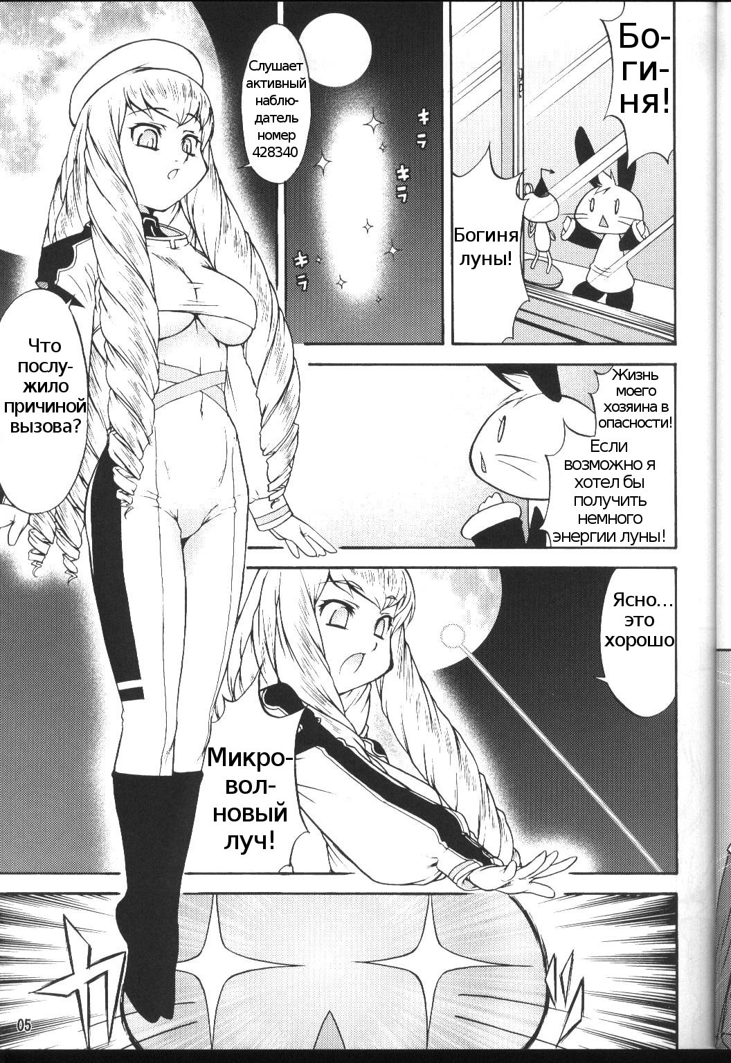 Inferior 6 page 4 full