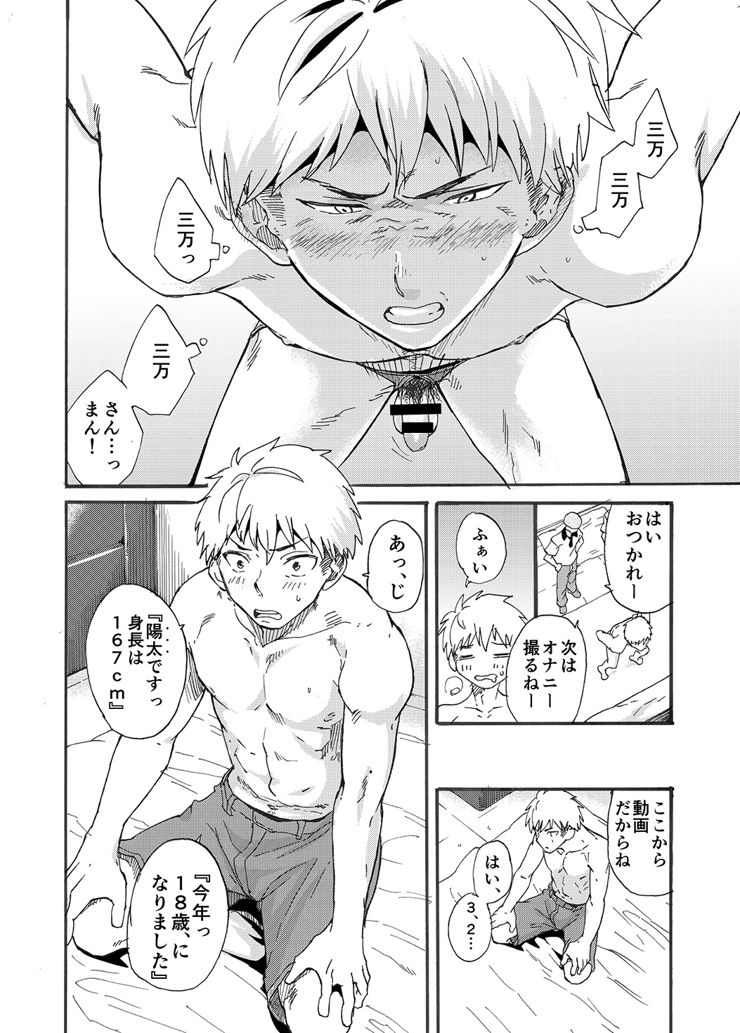 Shitagi Model no Doutei Chinpo Kucchaimashita! page 10 full