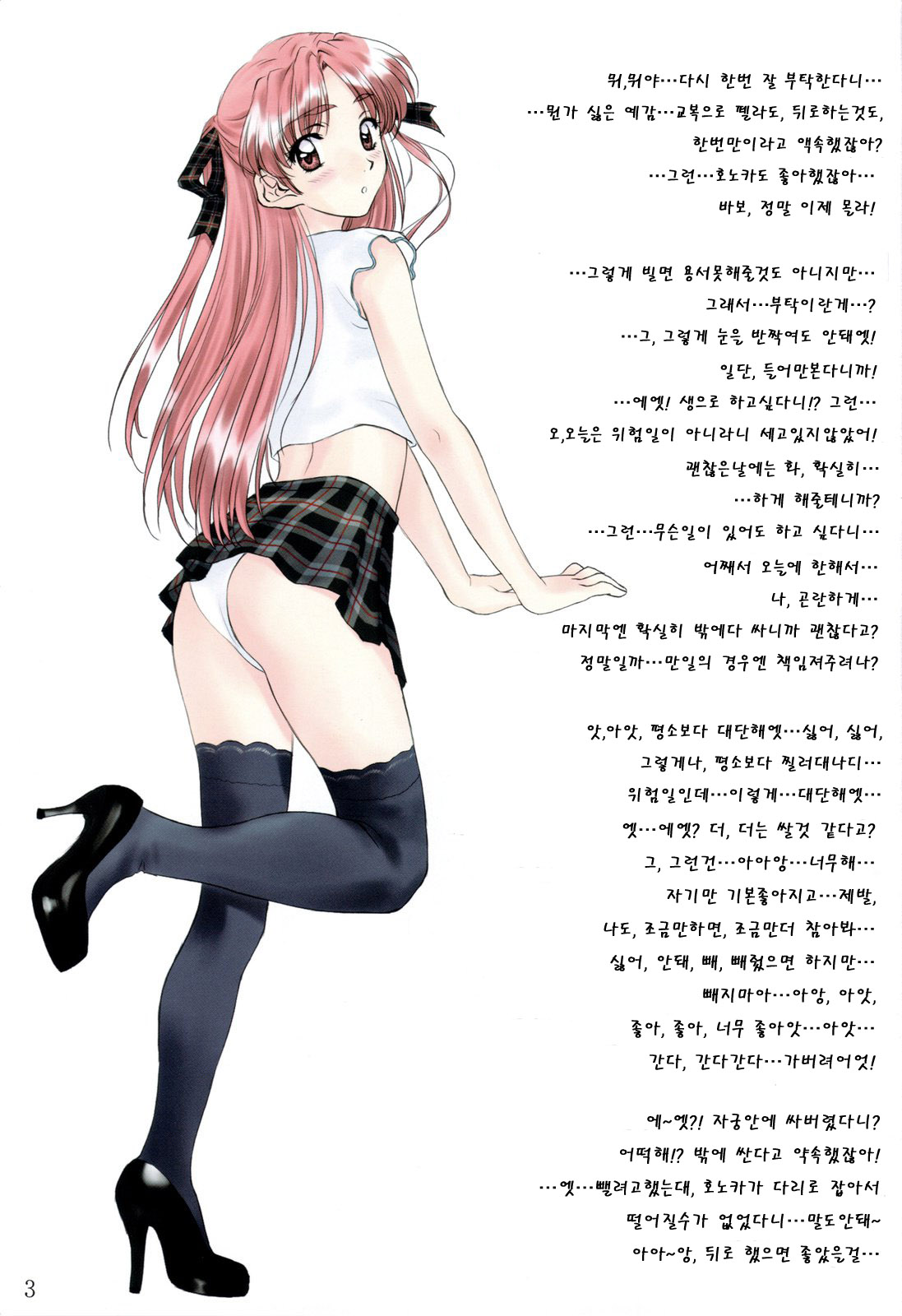 MENU: 27 Colour field page 2 full