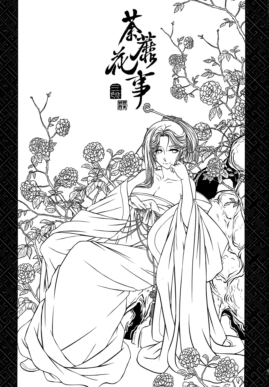 Tales of Multi Flora Rose | 찔레꽃이야기 상편 page 4 full