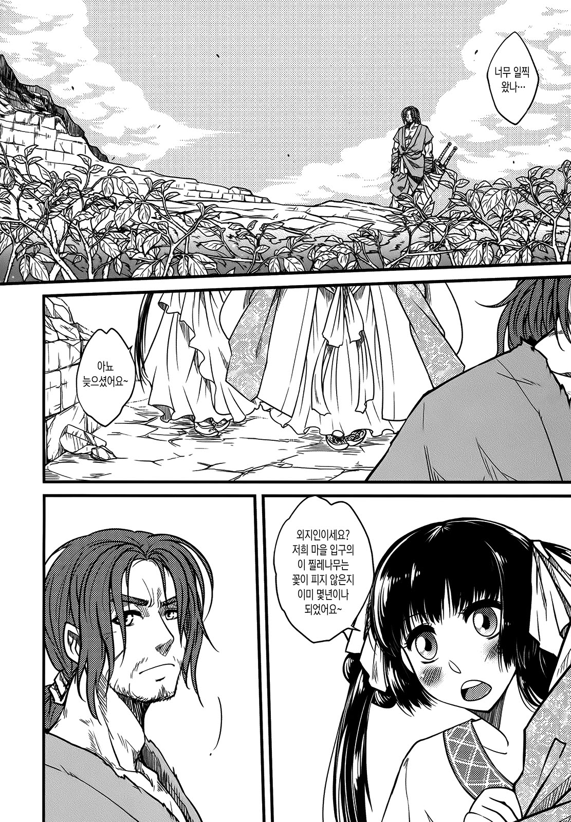  Tales of Multi Flora Rose | 찔레꽃이야기 상편 page 7 full