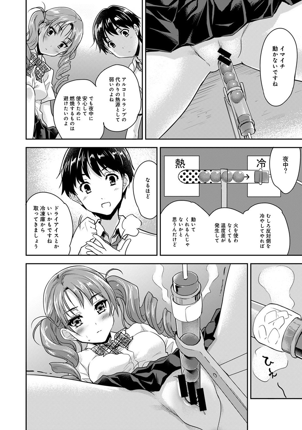 COMIC Ananga Ranga Vol. 12 page 10 full