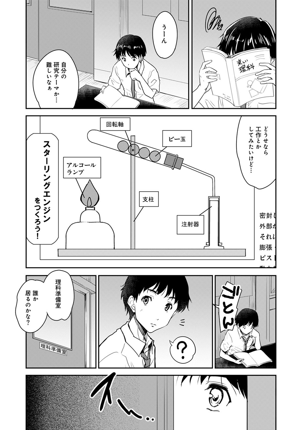 COMIC Ananga Ranga Vol. 12 page 7 full