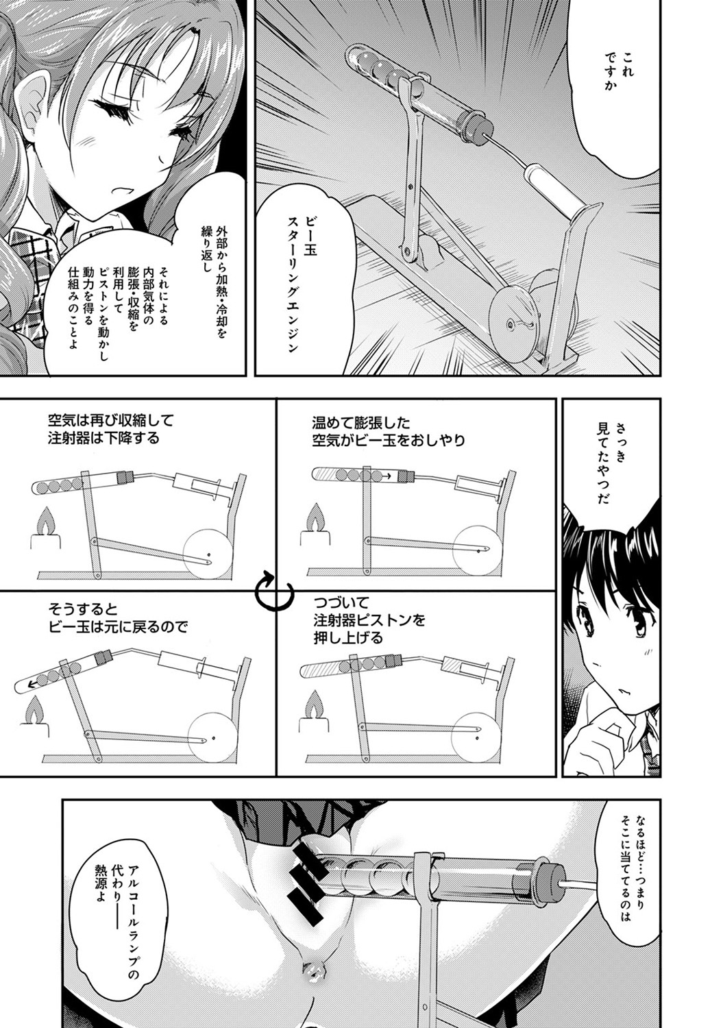 COMIC Ananga Ranga Vol. 12 page 9 full