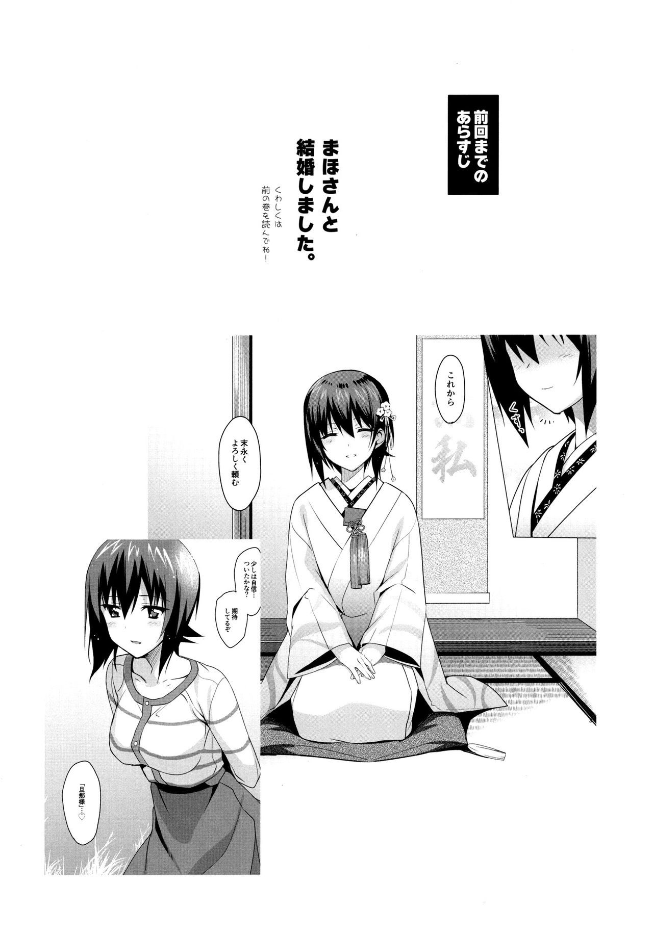 LET ME LOVE YOU TOO page 3 full