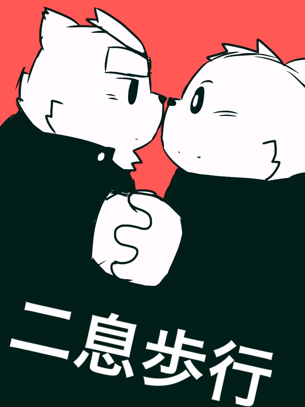 artist - パンダくん / Pandakun page 7 full