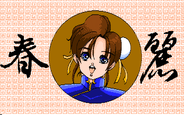 Chun Li CG Library 1and2 page 3 full