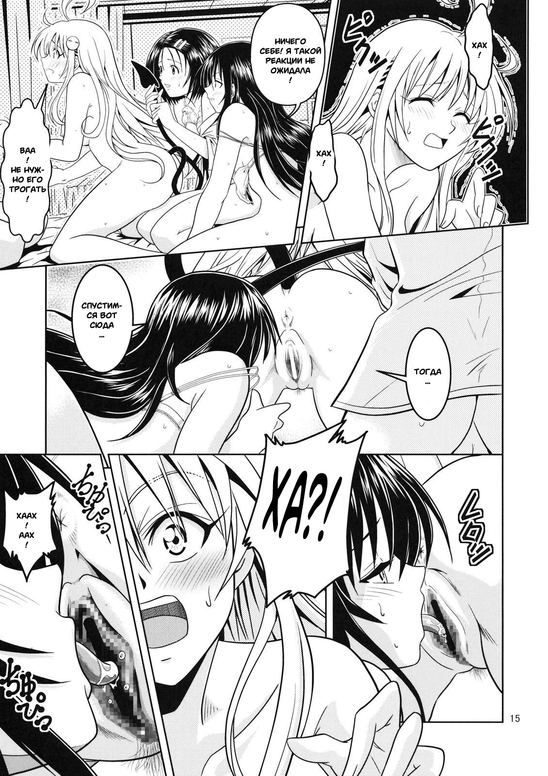 Anoko-tachi ga Taihen na Koto ni Nattemasu 2 page 10 full