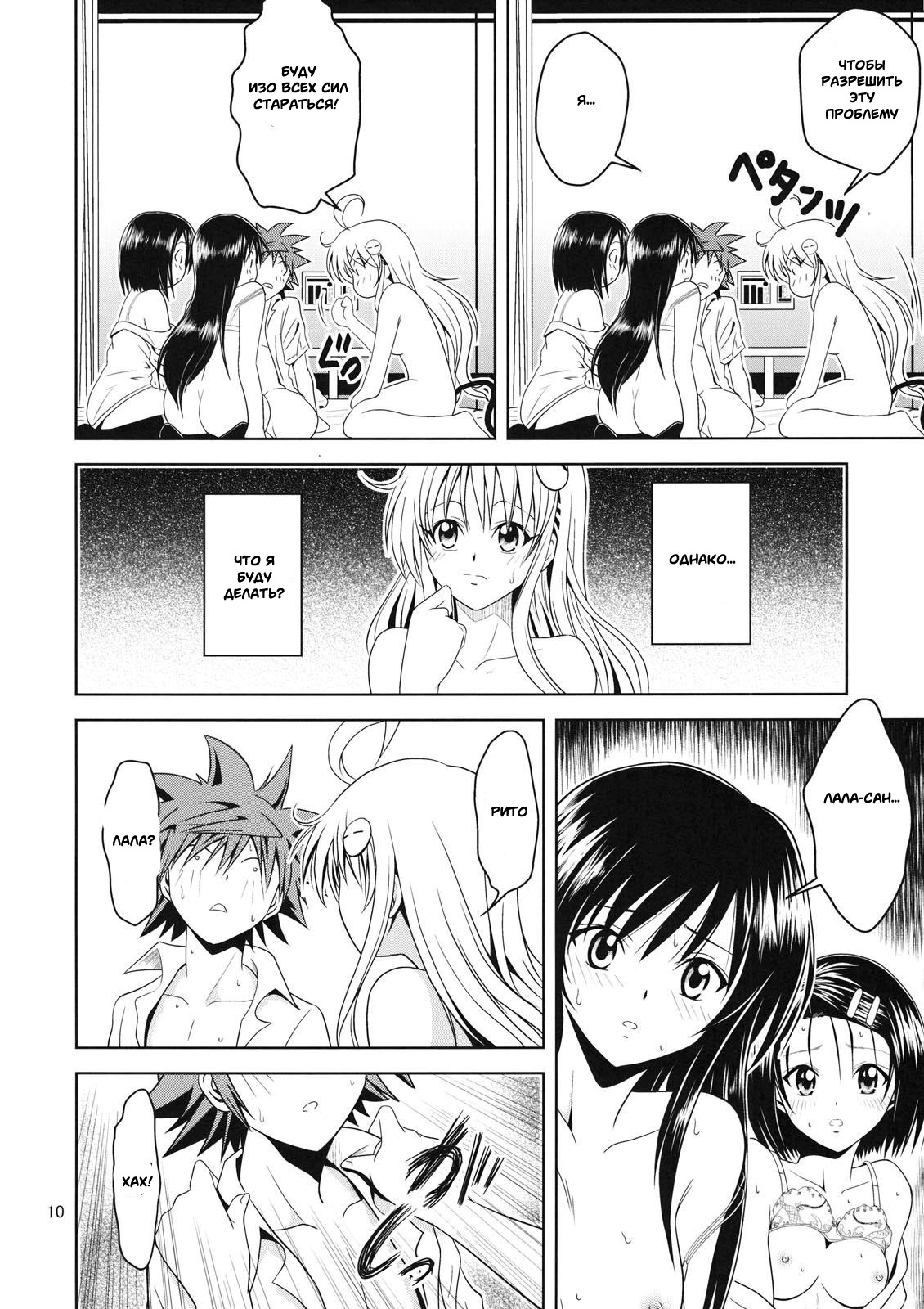 Anoko-tachi ga Taihen na Koto ni Nattemasu 2 page 5 full