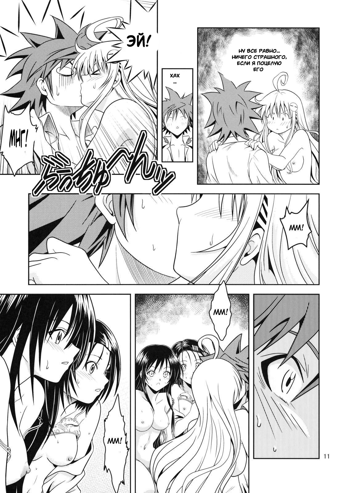 Anoko-tachi ga Taihen na Koto ni Nattemasu 2 page 6 full