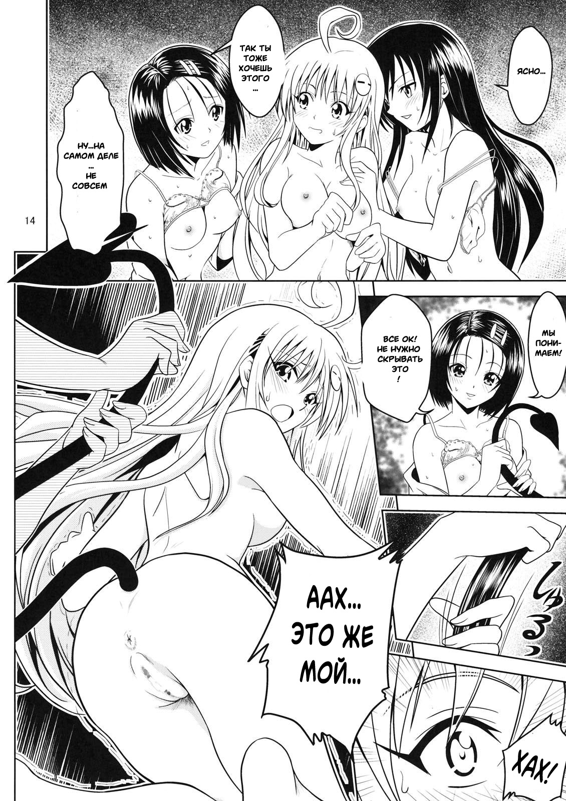 Anoko-tachi ga Taihen na Koto ni Nattemasu 2 page 9 full