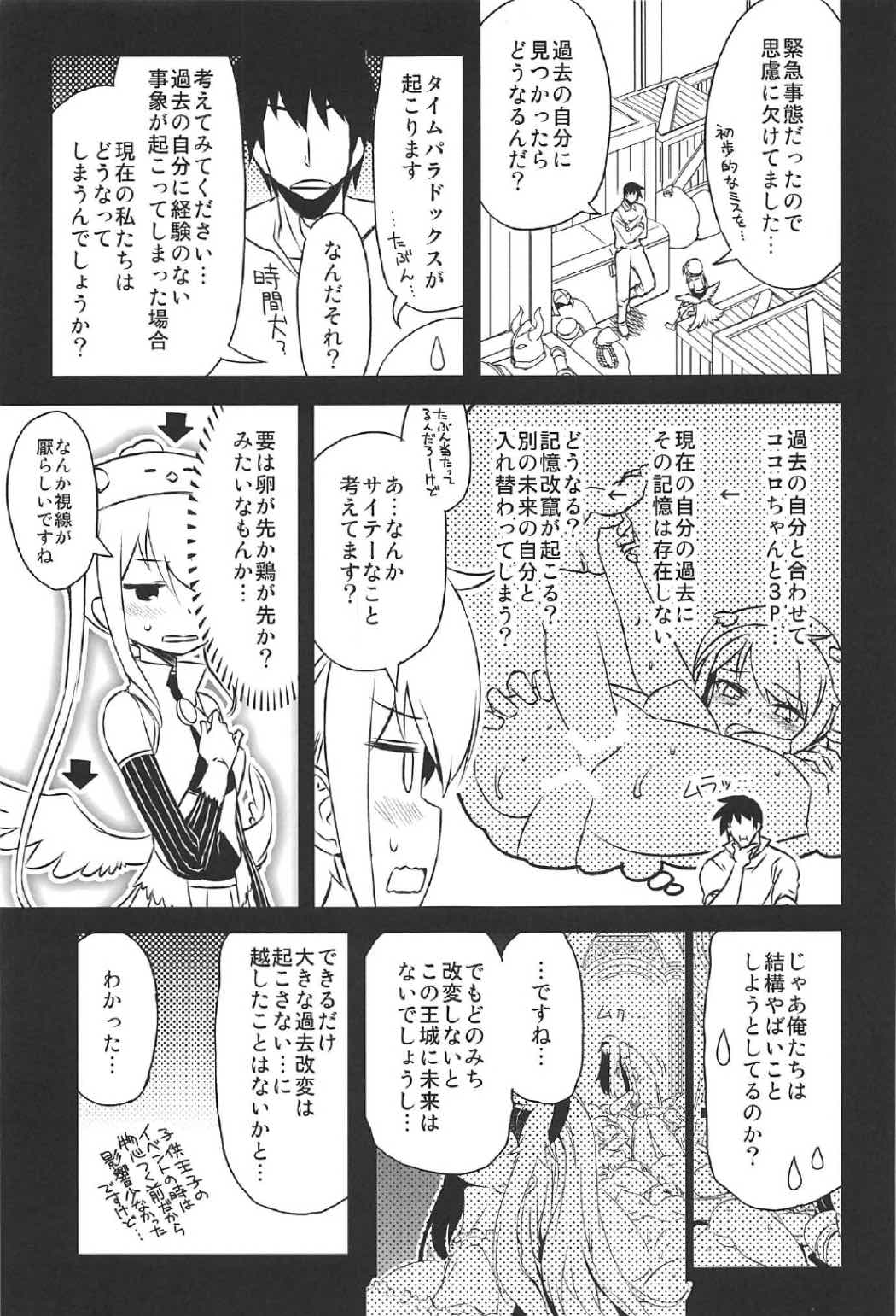 Anna Tore 2 page 4 full
