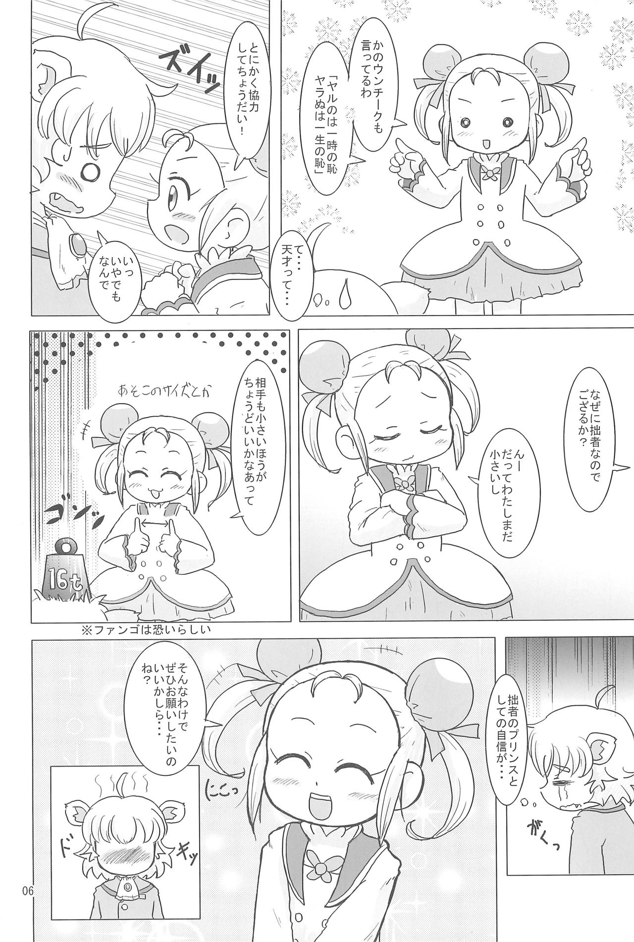 Motto! Fushigi Hakken page 6 full