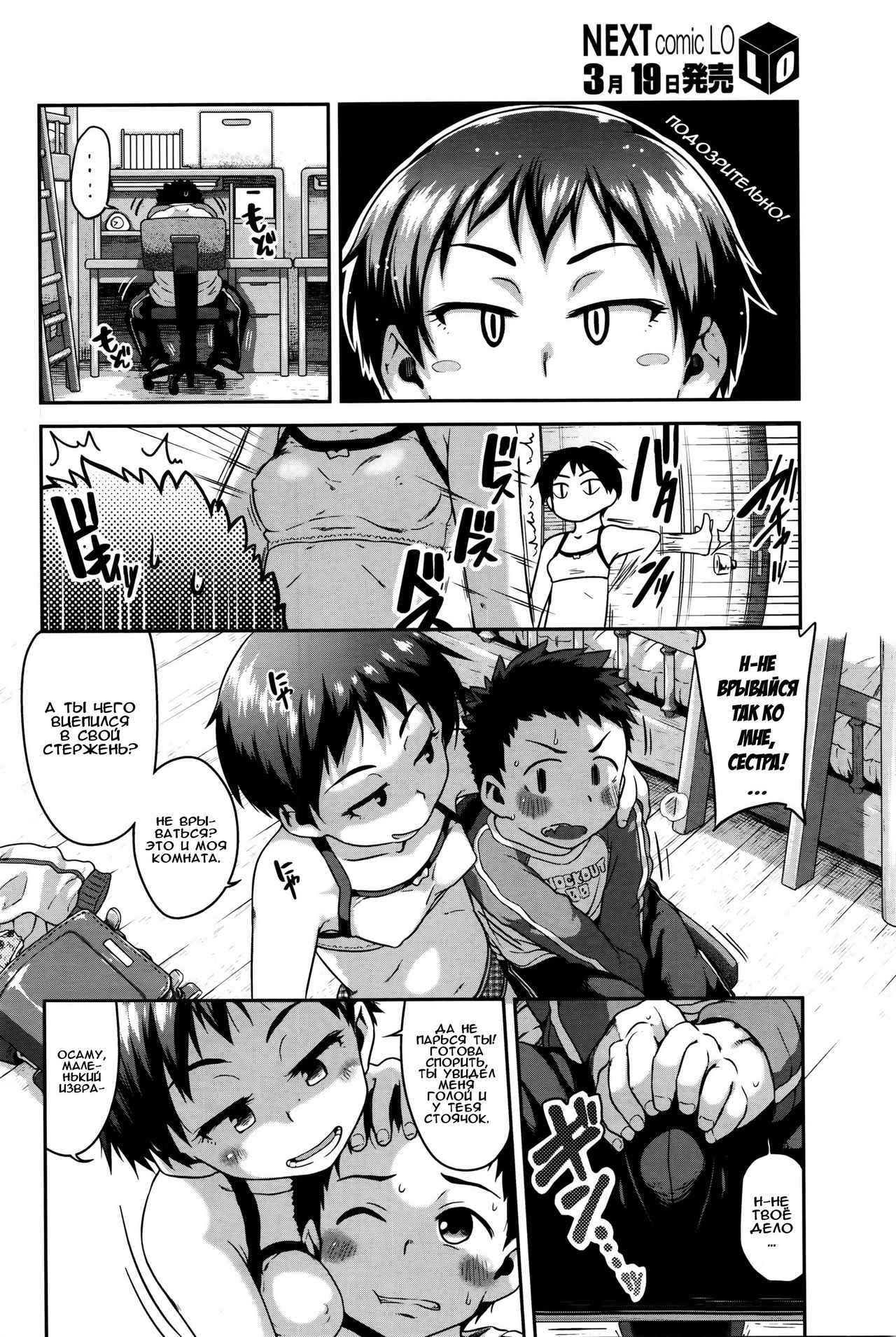 TOUGH BOYISH | Вредная пацанка page 2 full