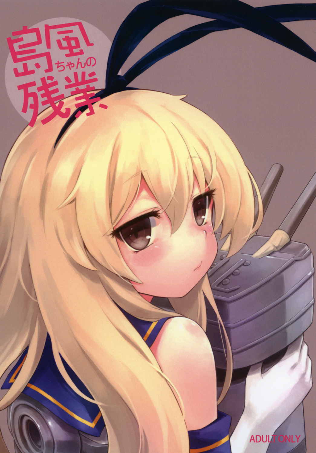 Shimakaze-chan no Zangyou | Shimakaze-chan's Overtime page 1 full