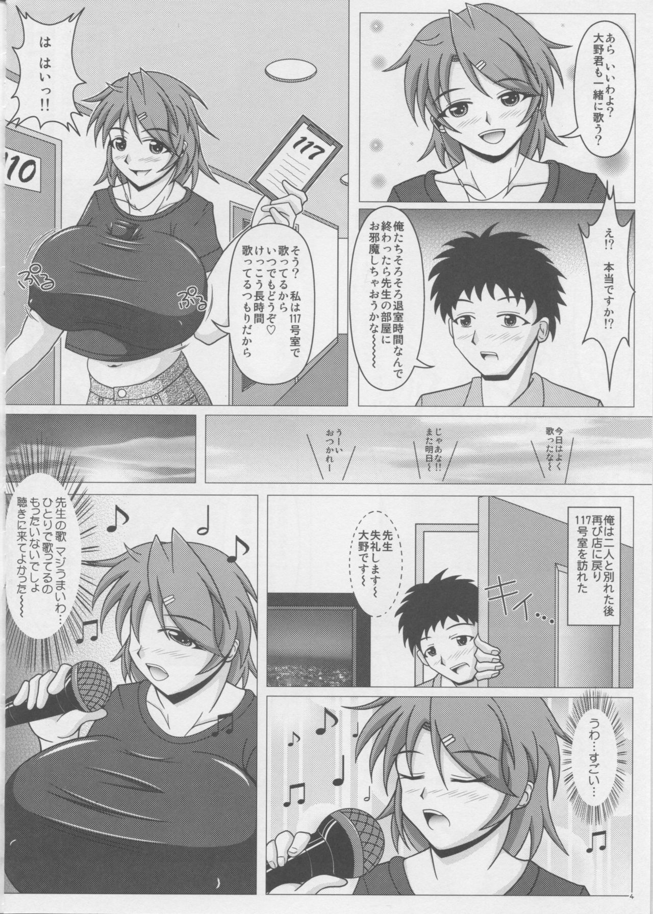 Paizurina sensei no kagai koshu♪ page 5 full