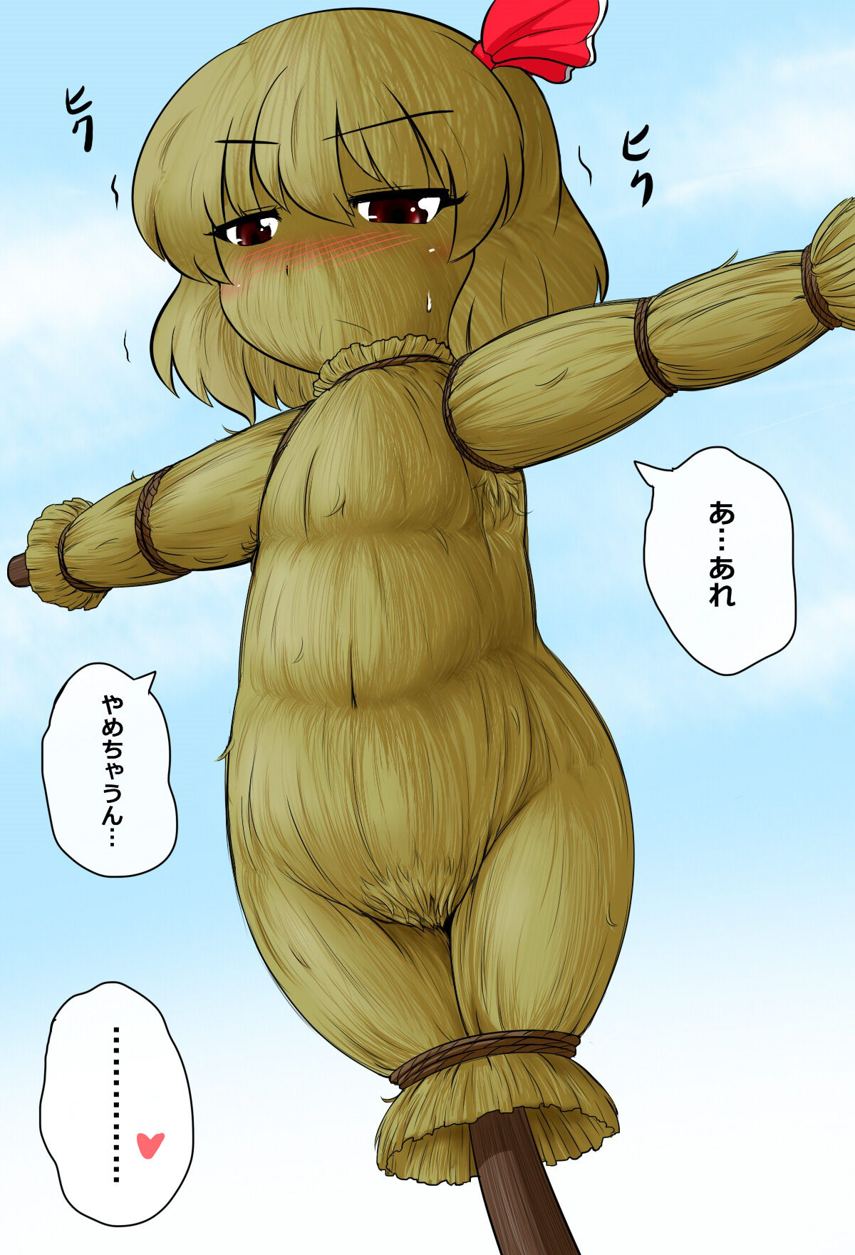 Joutai Henka Hokanhen page 10 full