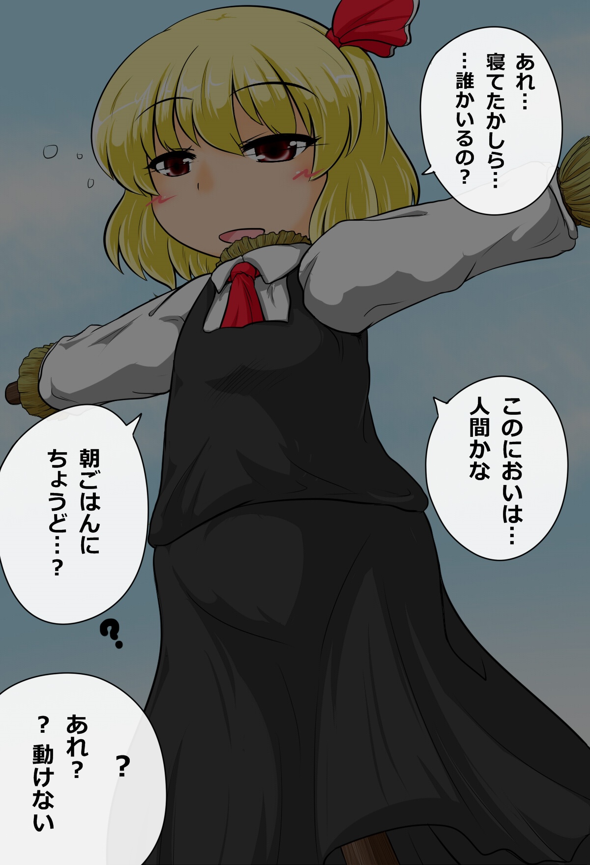 Joutai Henka Hokanhen page 4 full