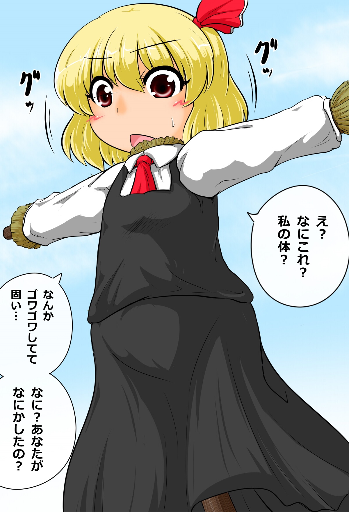 Joutai Henka Hokanhen page 5 full