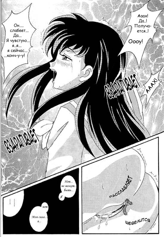 Ataraxia e no Benshouhou page 10 full